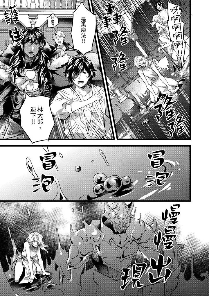 ヤンキーΩは兽王样のもの！ 不良少年Ω属于兽王大人!第25话 第14页