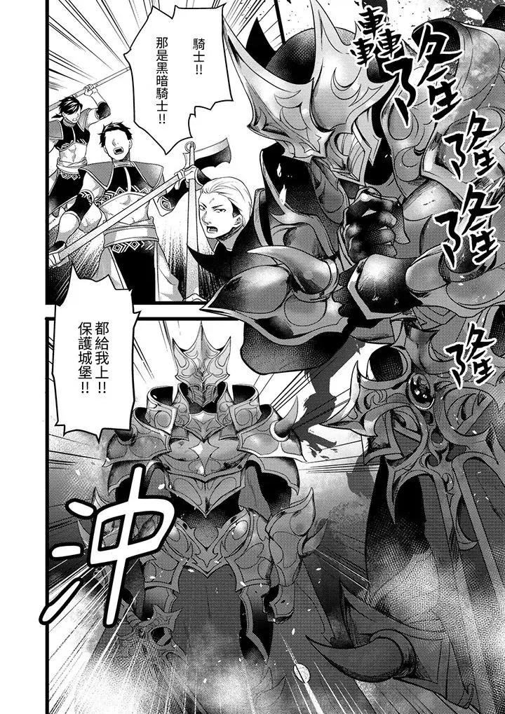 ヤンキーΩは兽王样のもの！ 不良少年Ω属于兽王大人!第25话 第15页