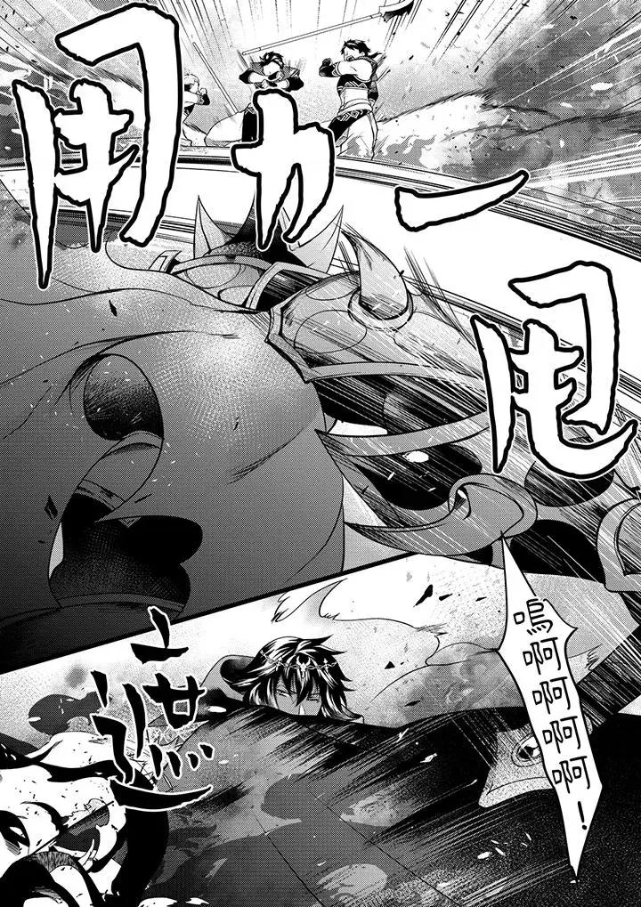 ヤンキーΩは兽王样のもの！ 不良少年Ω属于兽王大人!第26话 第4页