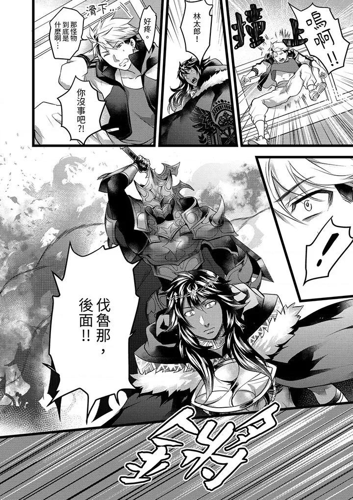 ヤンキーΩは兽王样のもの！ 不良少年Ω属于兽王大人!第26话 第5页