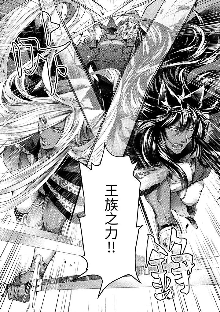 ヤンキーΩは兽王样のもの！ 不良少年Ω属于兽王大人!第26话 第9页