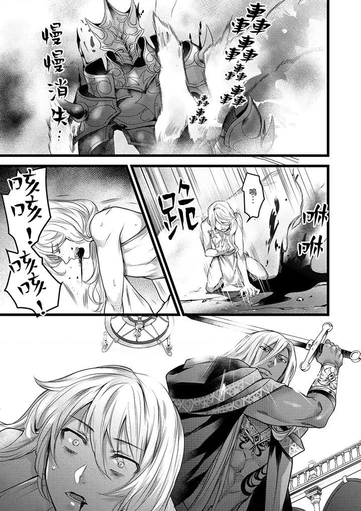 ヤンキーΩは兽王样のもの！ 不良少年Ω属于兽王大人!第26话 第10页