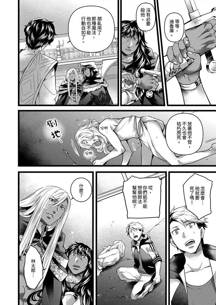 ヤンキーΩは兽王样のもの！ 不良少年Ω属于兽王大人!第26话 第11页