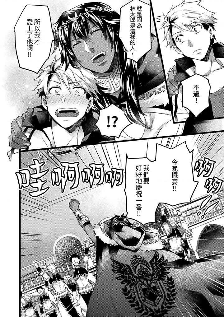 ヤンキーΩは兽王样のもの！ 不良少年Ω属于兽王大人!第26话 第15页