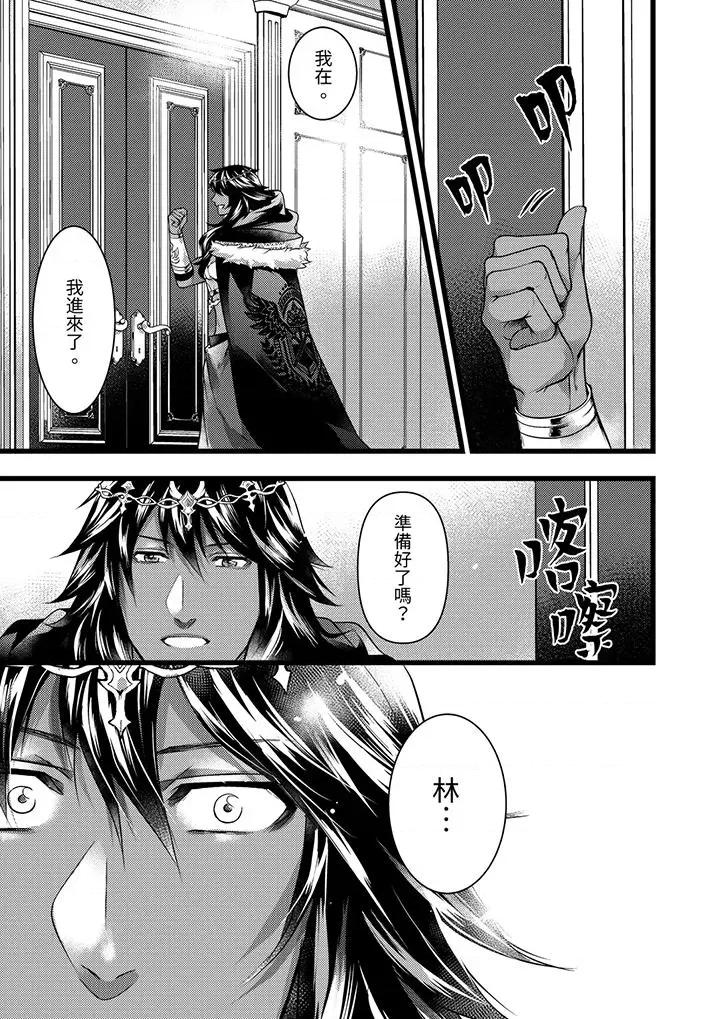 ヤンキーΩは兽王样のもの！ 不良少年Ω属于兽王大人!第27话 第4页