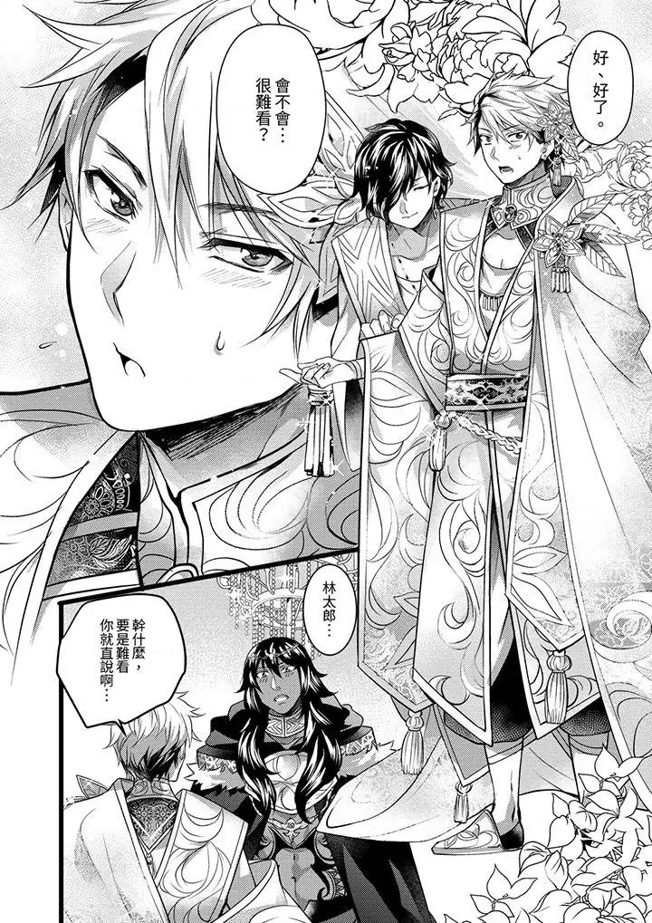 ヤンキーΩは兽王样のもの！ 不良少年Ω属于兽王大人!第27话 第5页