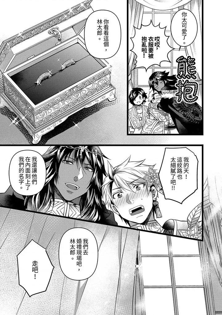 ヤンキーΩは兽王样のもの！ 不良少年Ω属于兽王大人!第27话 第6页