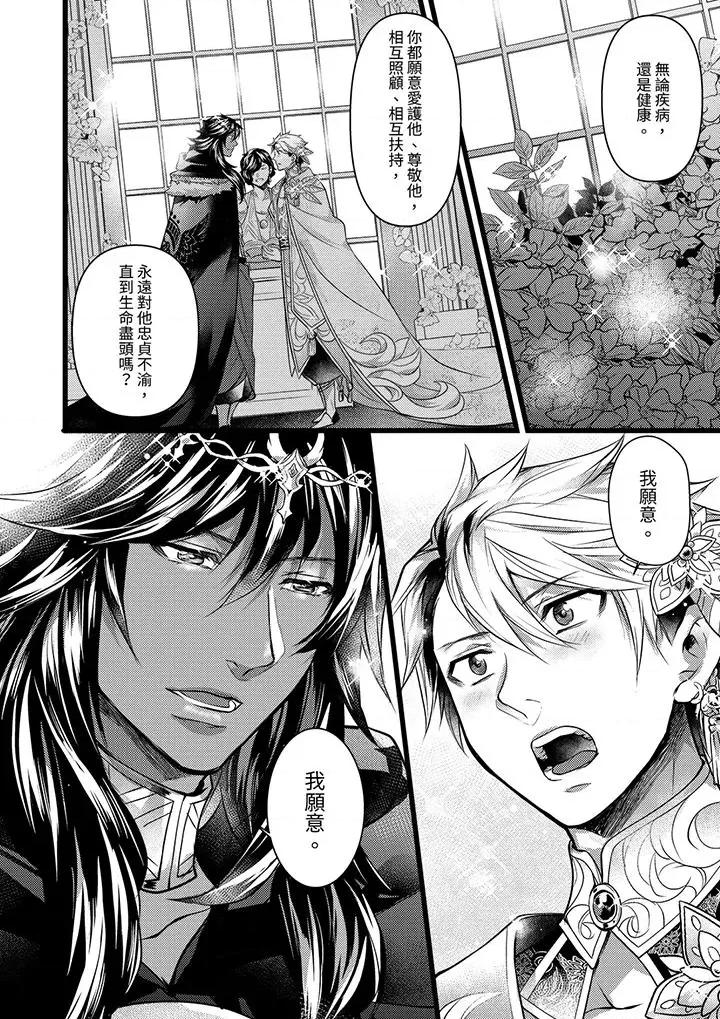 ヤンキーΩは兽王样のもの！ 不良少年Ω属于兽王大人!第27话 第7页