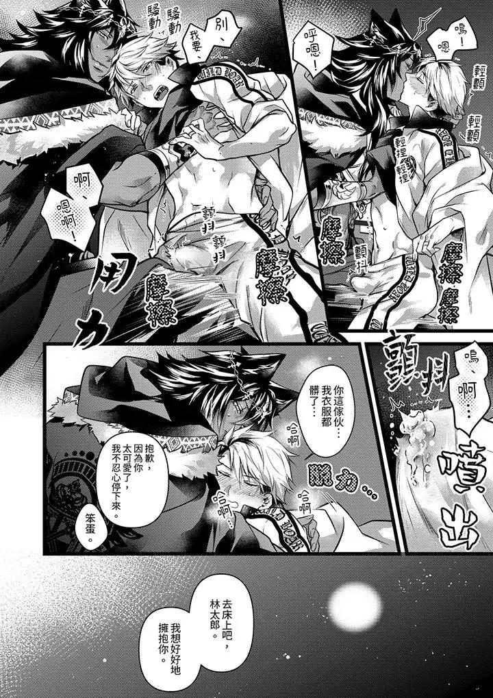 ヤンキーΩは兽王样のもの！ 不良少年Ω属于兽王大人!第27话 第15页