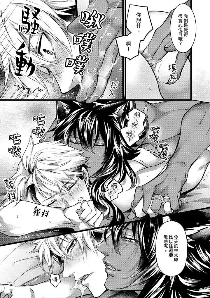 ヤンキーΩは兽王样のもの！ 不良少年Ω属于兽王大人!第28话 第8页