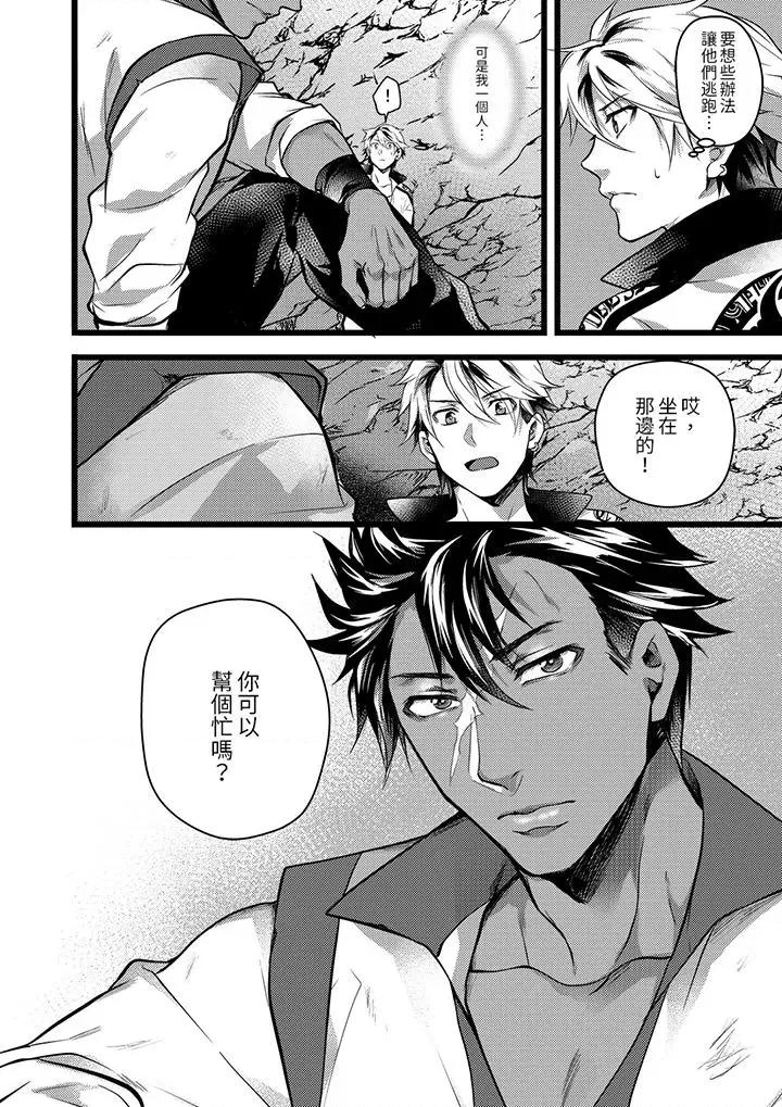 ヤンキーΩは兽王样のもの！ 不良少年Ω属于兽王大人!第30话 第15页