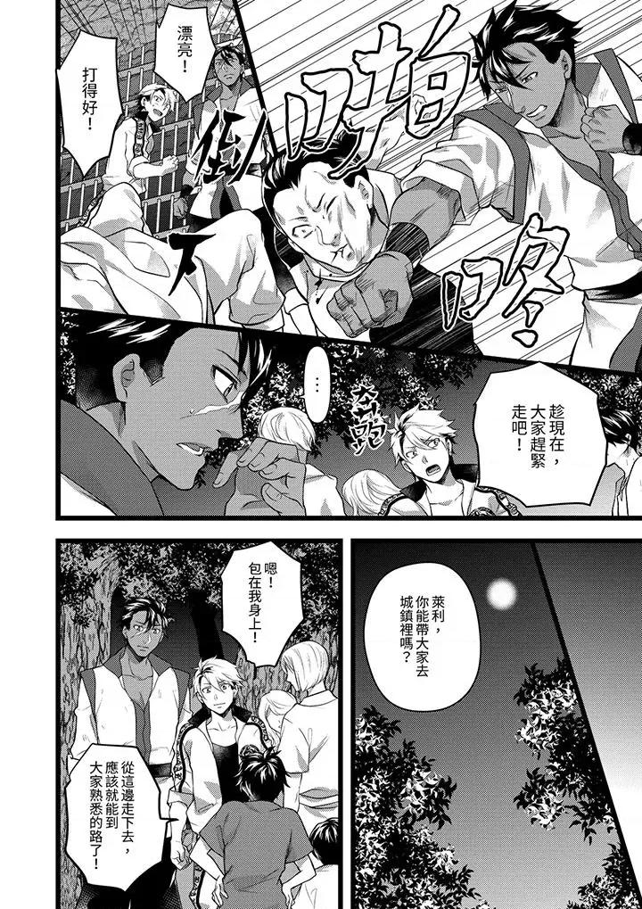 ヤンキーΩは兽王样のもの！ 不良少年Ω属于兽王大人!第31话 第13页