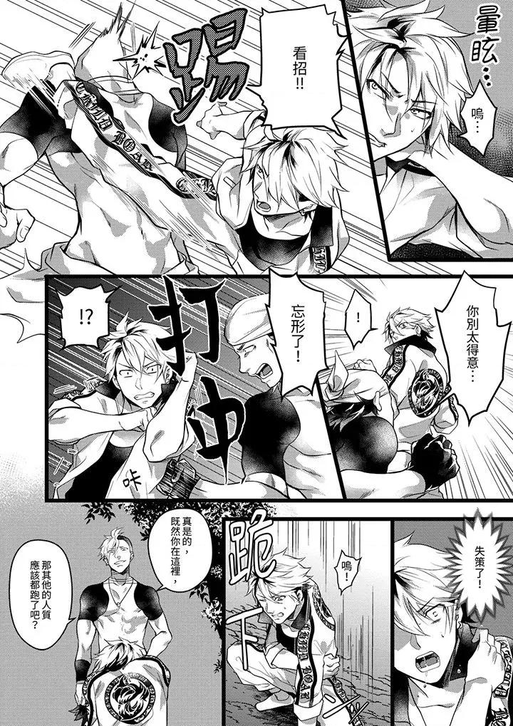 ヤンキーΩは兽王样のもの！ 不良少年Ω属于兽王大人!第32话 第5页
