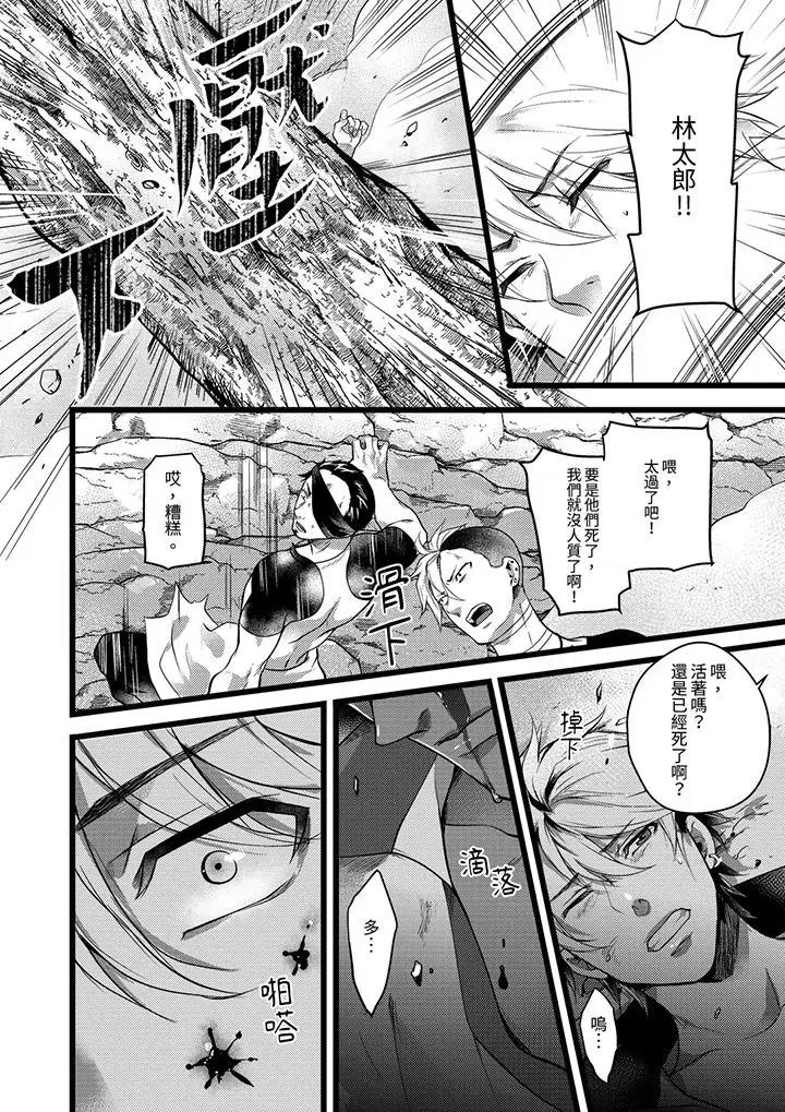 ヤンキーΩは兽王样のもの！ 不良少年Ω属于兽王大人!第32话 第9页