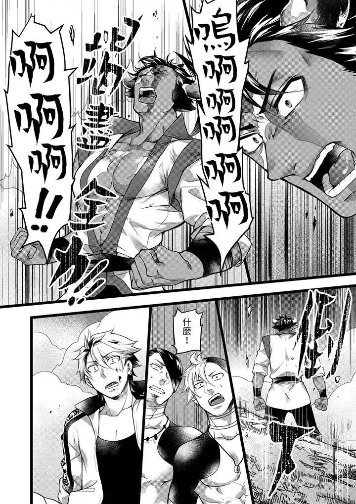 ヤンキーΩは兽王样のもの！ 不良少年Ω属于兽王大人!第32话 第11页