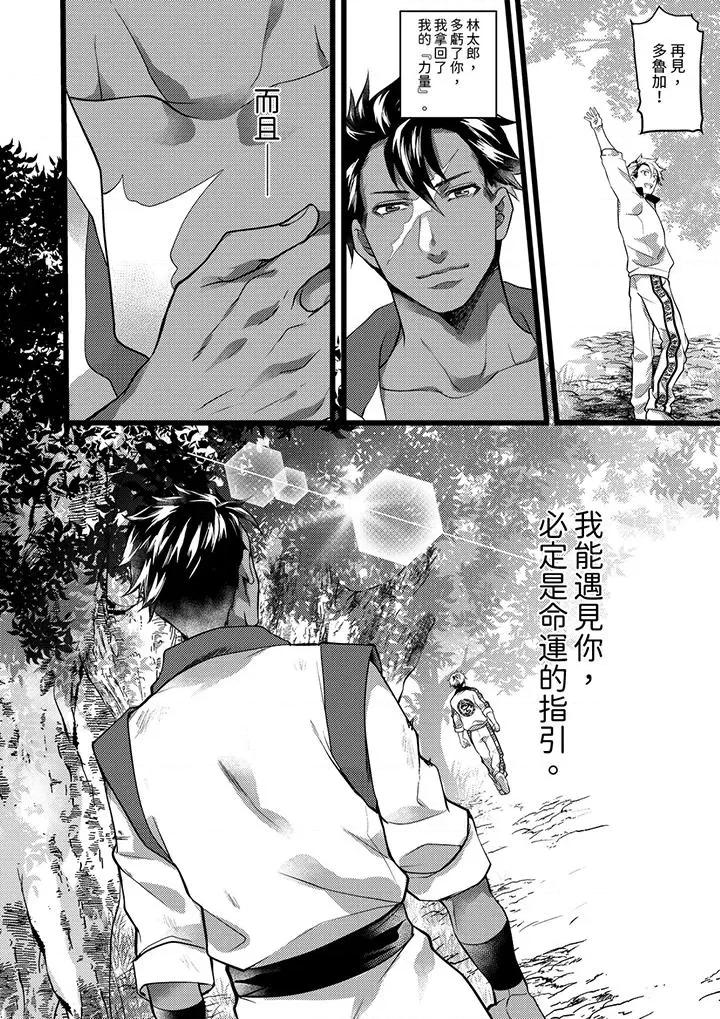 ヤンキーΩは兽王样のもの！ 不良少年Ω属于兽王大人!第32话 第15页