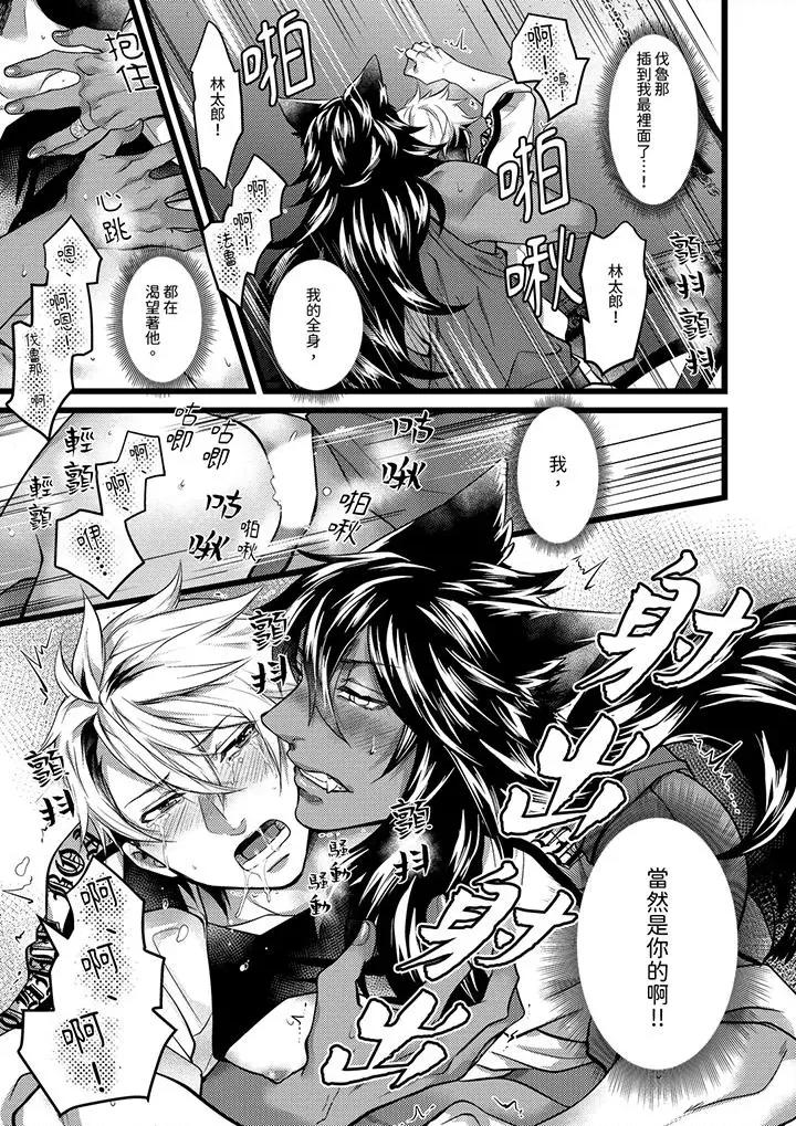 ヤンキーΩは兽王样のもの！ 不良少年Ω属于兽王大人!第34话 第8页