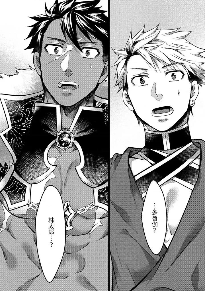 ヤンキーΩは兽王样のもの！ 不良少年Ω属于兽王大人!第34话 第15页