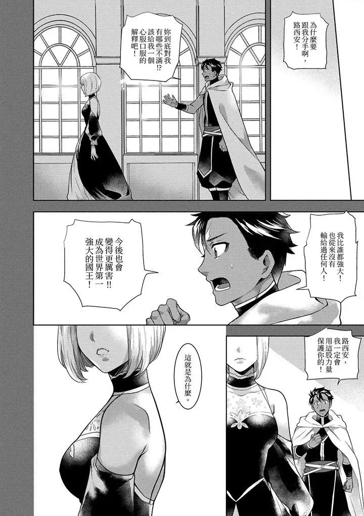 ヤンキーΩは兽王样のもの！ 不良少年Ω属于兽王大人!第35话 第5页
