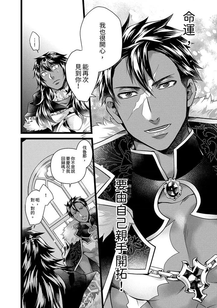 ヤンキーΩは兽王样のもの！ 不良少年Ω属于兽王大人!第35话 第11页