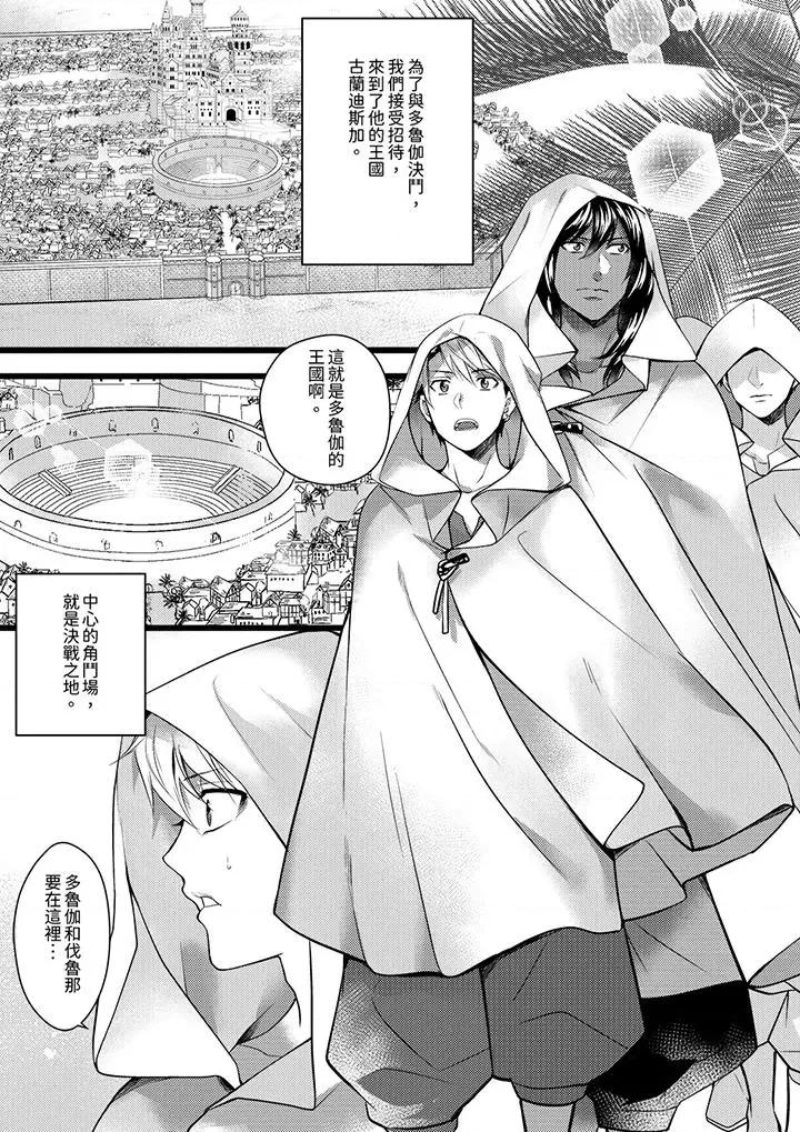ヤンキーΩは兽王样のもの！ 不良少年Ω属于兽王大人!-第39话 第4页