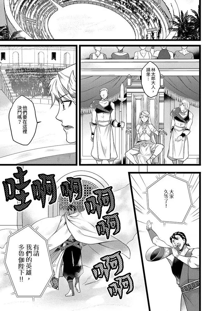 ヤンキーΩは兽王样のもの！ 不良少年Ω属于兽王大人!-第39话 第10页