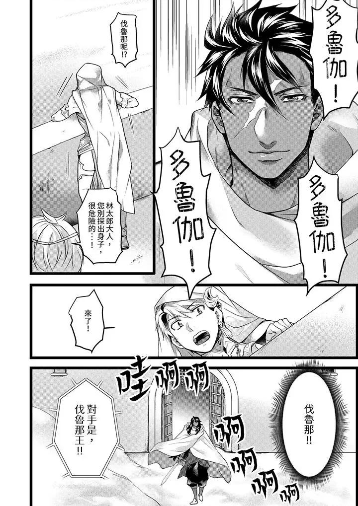 ヤンキーΩは兽王样のもの！ 不良少年Ω属于兽王大人!-第39话 第11页