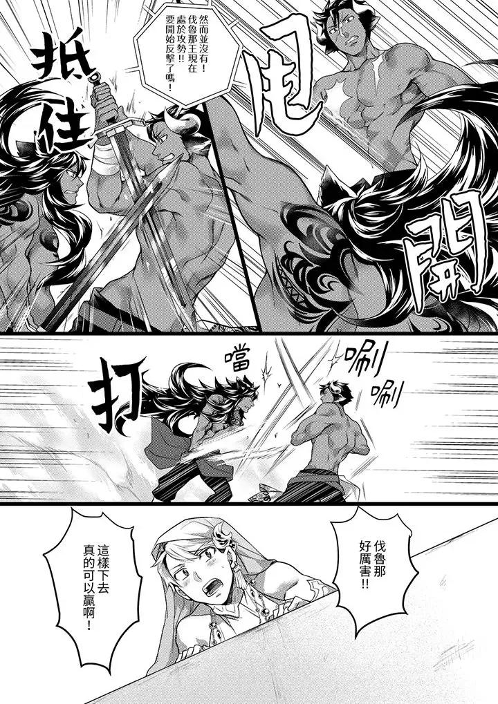ヤンキーΩは兽王样のもの！ 不良少年Ω属于兽王大人!-第40话 第4页