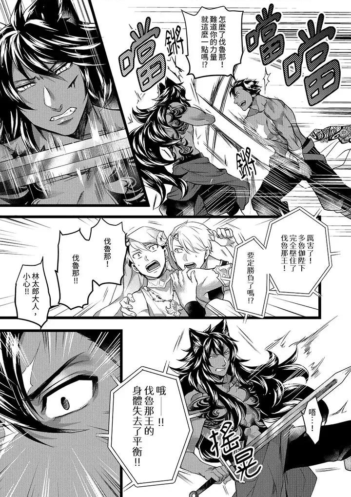 ヤンキーΩは兽王样のもの！ 不良少年Ω属于兽王大人!-第40话 第6页