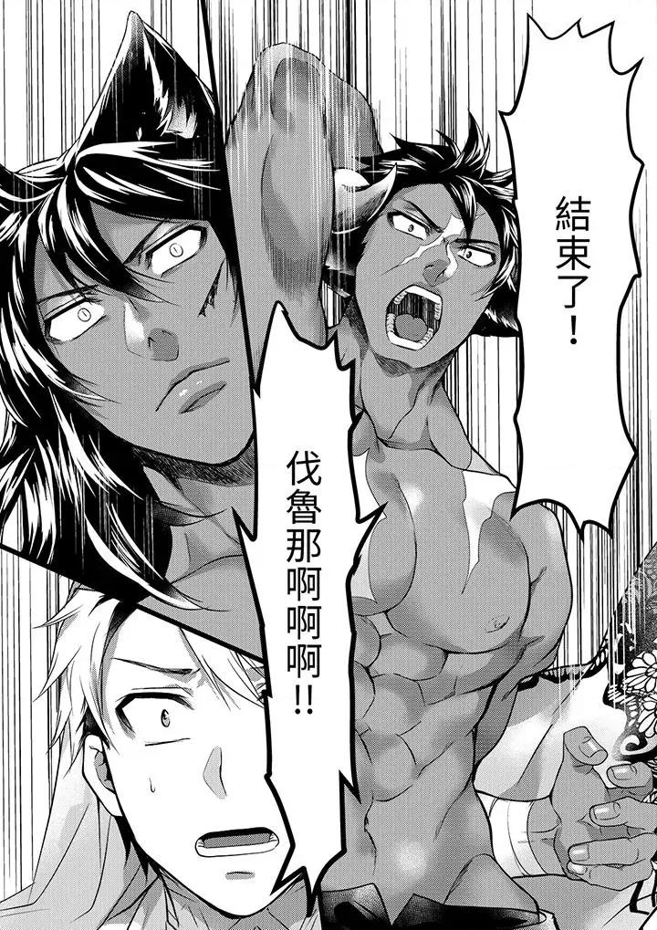 ヤンキーΩは兽王样のもの！ 不良少年Ω属于兽王大人!-第40话 第7页