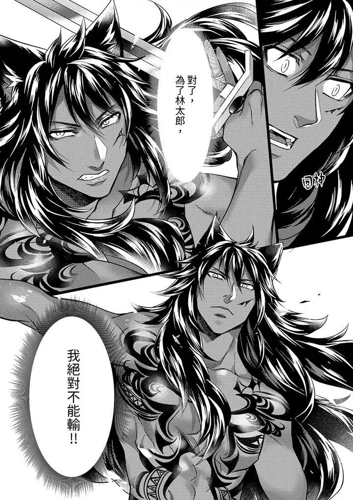 ヤンキーΩは兽王样のもの！ 不良少年Ω属于兽王大人!-第40话 第9页