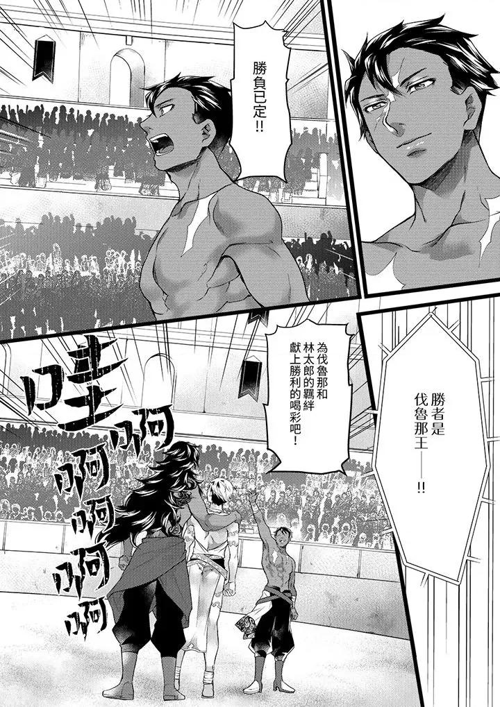 ヤンキーΩは兽王样のもの！ 不良少年Ω属于兽王大人!-第40话 第15页