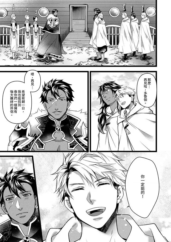 ヤンキーΩは兽王样のもの！ 不良少年Ω属于兽王大人!-第41话 第4页