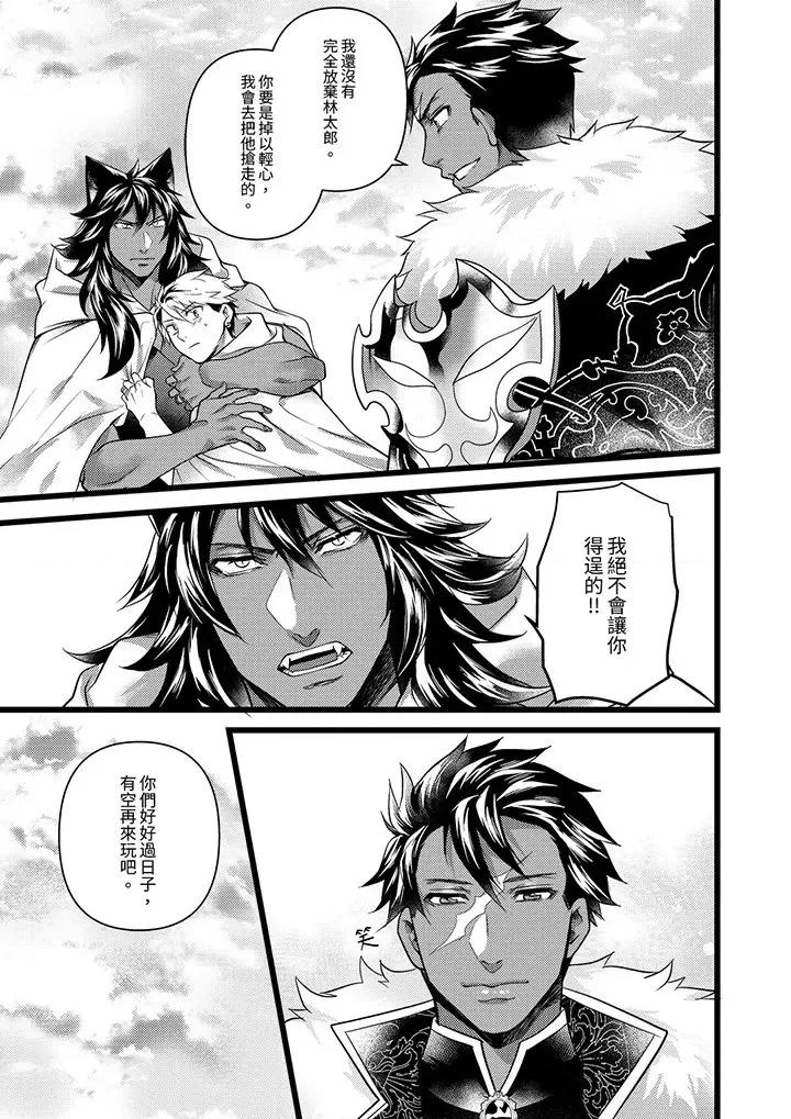 ヤンキーΩは兽王样のもの！ 不良少年Ω属于兽王大人!-第41话 第6页