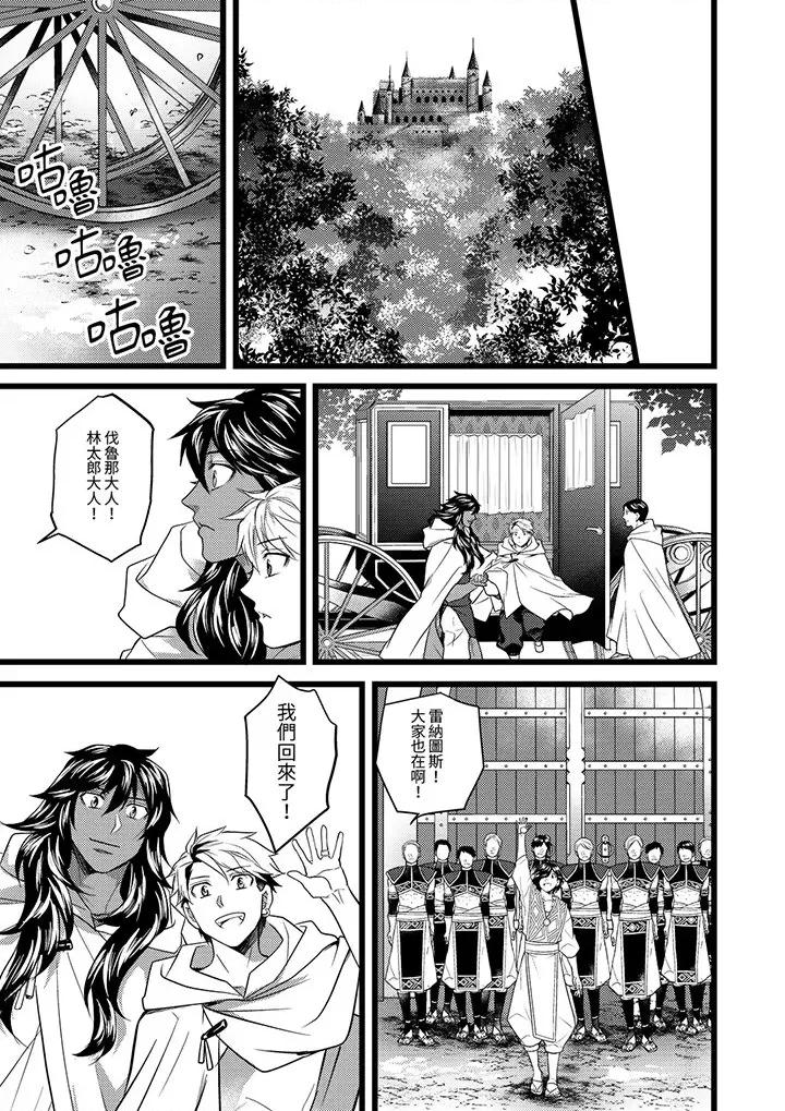 ヤンキーΩは兽王样のもの！ 不良少年Ω属于兽王大人!-第42话 最终话 第14页