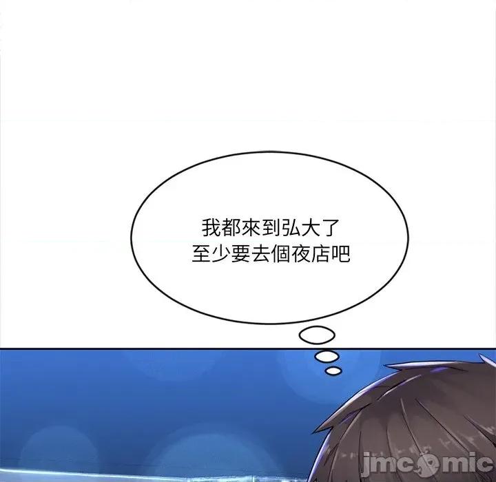 女子宿舍日记 女子宿舍日记 第16页
