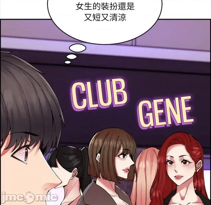女子宿舍日记 女子宿舍日记 第19页