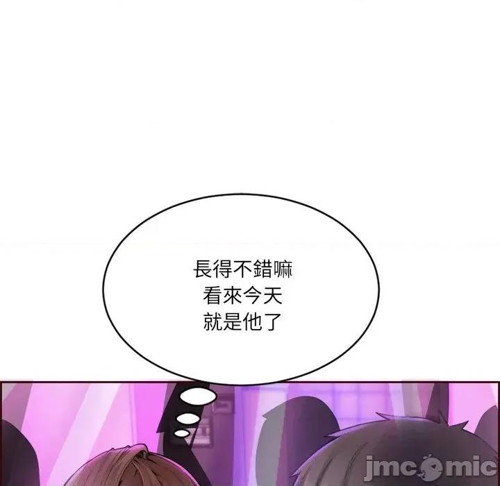 女子宿舍日记 女子宿舍日记 第44页