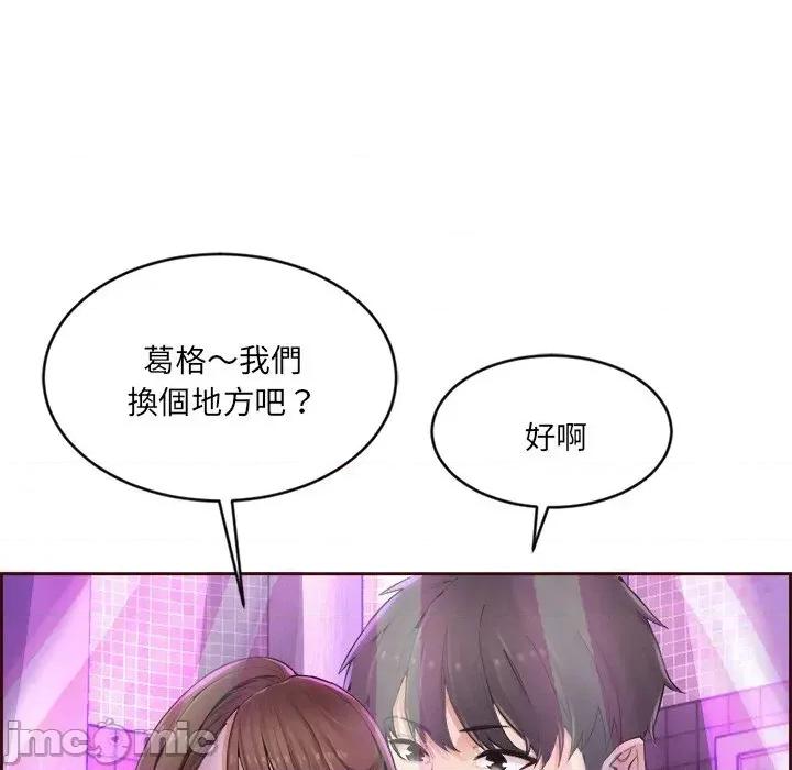 女子宿舍日记 女子宿舍日记 第57页