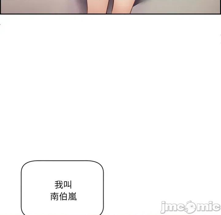 女子宿舍日记 女子宿舍日记 第84页