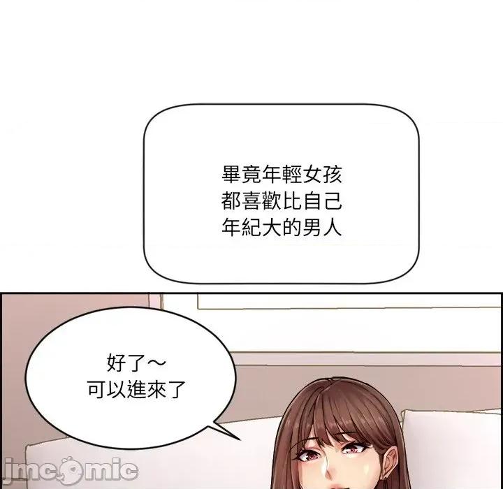 女子宿舍日记 女子宿舍日记 第95页