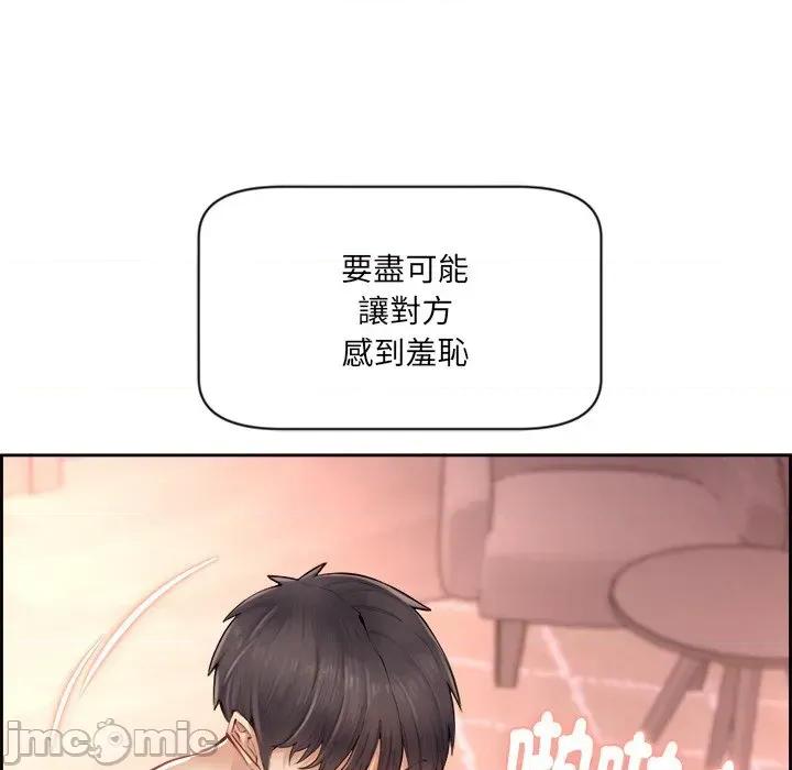 女子宿舍日记 女子宿舍日记 第110页