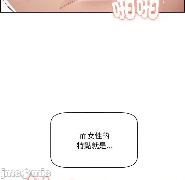 女子宿舍日记 女子宿舍日记 第127页