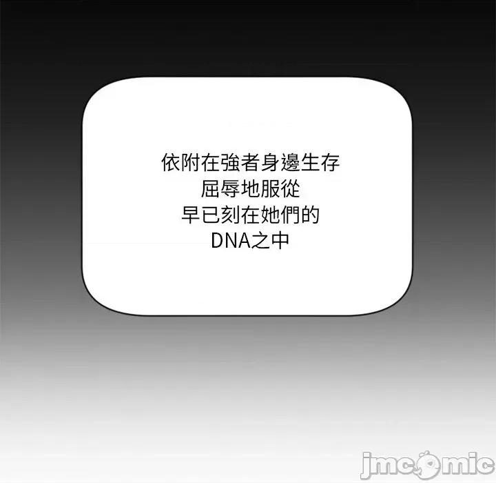 女子宿舍日记 女子宿舍日记 第159页