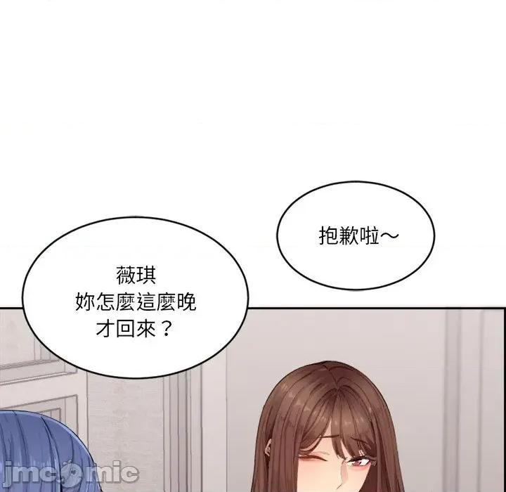女子宿舍日记 女子宿舍日记 第207页