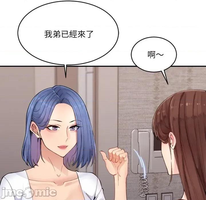 女子宿舍日记 女子宿舍日记 第210页