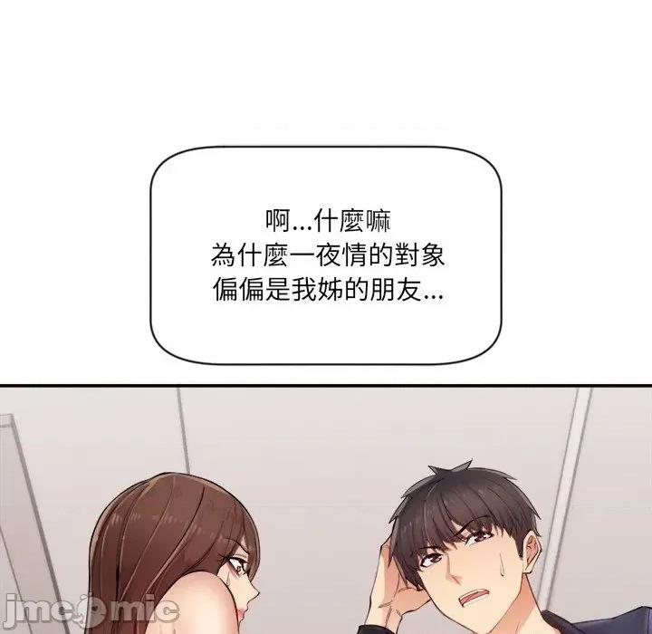 女子宿舍日记 女子宿舍日记 第217页