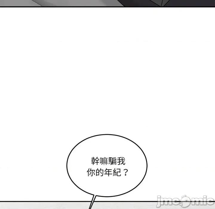 女子宿舍日记 女子宿舍日记-第2话 第77页