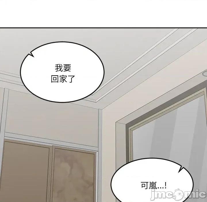 女子宿舍日记 女子宿舍日记-第2话 第160页