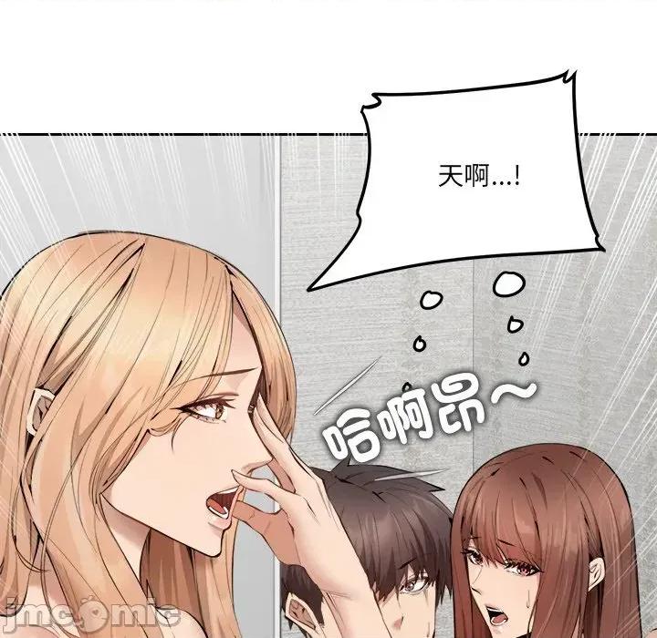 女子宿舍日记 女子宿舍日记-第2话 第182页